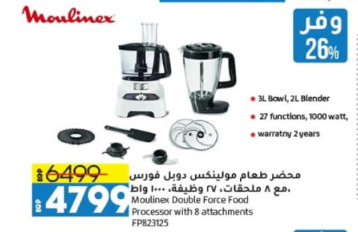 MOULINEX Mixer / Grinder available at Lulu Hypermarket  in Egypt - Cairo