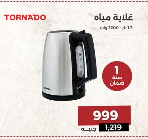 available at رنين in Egypt - القاهرة