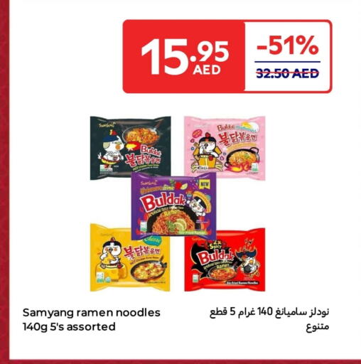 Noodles available at Carrefour UAE in UAE - Fujairah