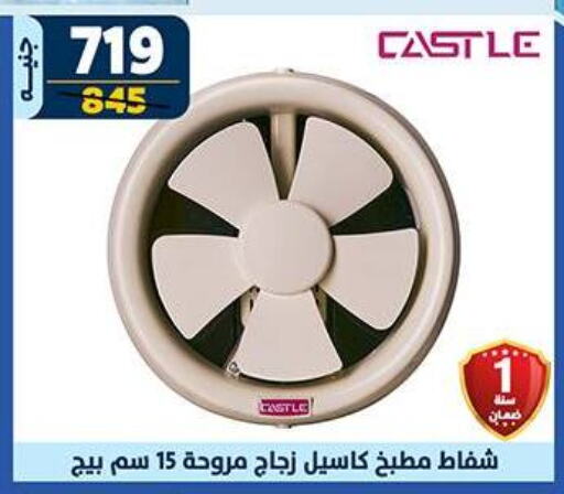 CASTLE Fan available at Shaheen Center in Egypt - Cairo