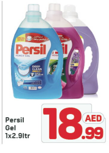 PERSIL Detergent available at Day to Day Department Store in UAE - Dubai