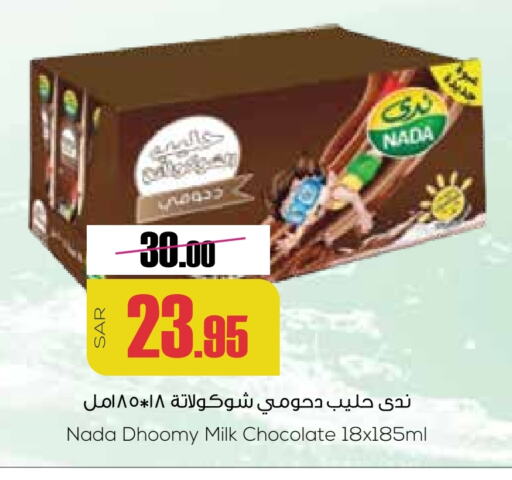 ندى حليب بنكهات available at سبت in مملكة العربية السعودية, السعودية, سعودية - بريدة