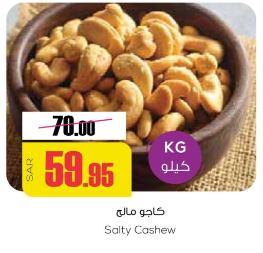 available at سبت in مملكة العربية السعودية, السعودية, سعودية - بريدة