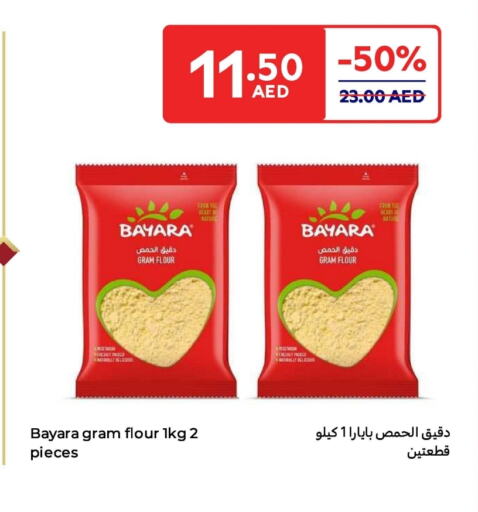 available at كارفور in الإمارات العربية المتحدة , الامارات - أم القيوين‎