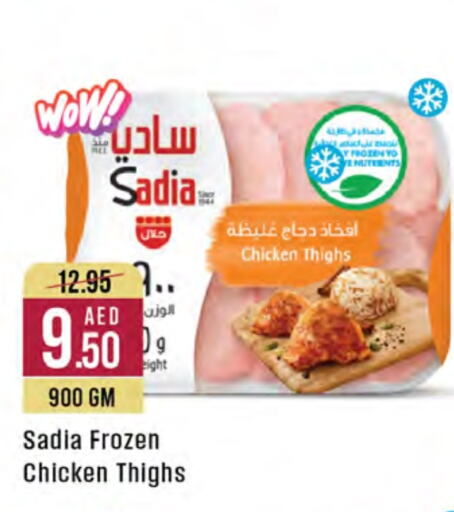 SADIA Chicken Thigh available at West Zone Supermarket in UAE - Dubai