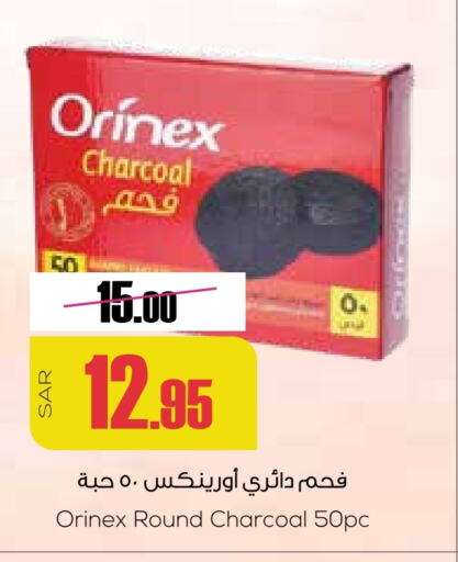 available at سبت in مملكة العربية السعودية, السعودية, سعودية - بريدة