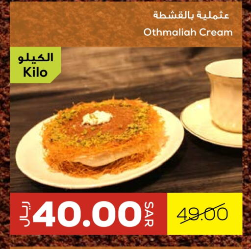 available at Astra Markets in KSA, Saudi Arabia, Saudi - Tabuk