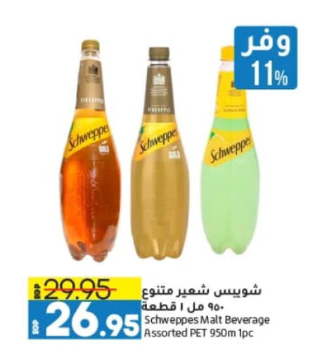 SCHWEPPES available at Lulu Hypermarket  in Egypt - Cairo