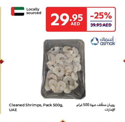 available at كارفور in الإمارات العربية المتحدة , الامارات - أم القيوين‎