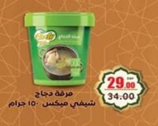 available at جلهوم ماركت in Egypt - القاهرة