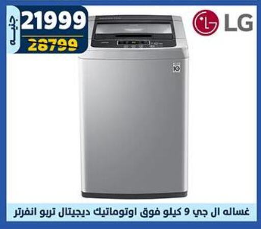 LG Washing Machine available at Shaheen Center in Egypt - Cairo