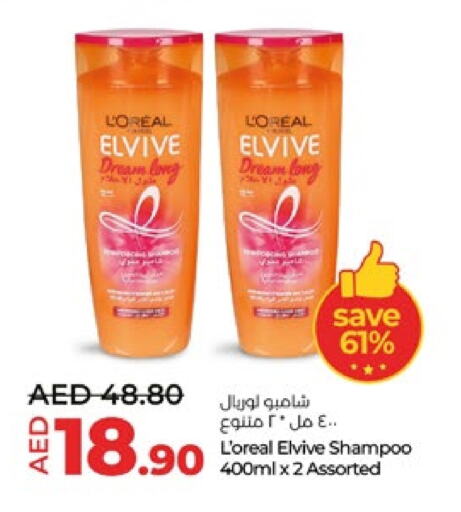 loreal Shampoo / Conditioner available at Lulu Hypermarket in UAE - Abu Dhabi