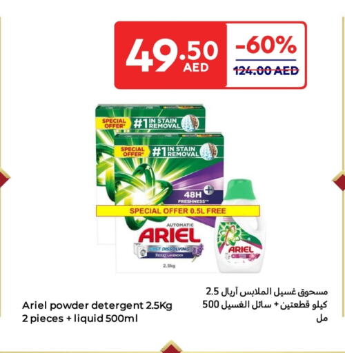 Detergent available at Carrefour UAE in UAE - Umm al Quwain