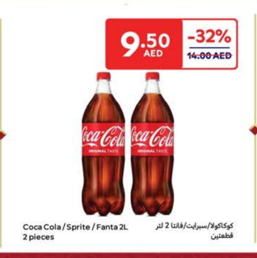 كوكا كولا available at كارفور in الإمارات العربية المتحدة , الامارات - أم القيوين‎