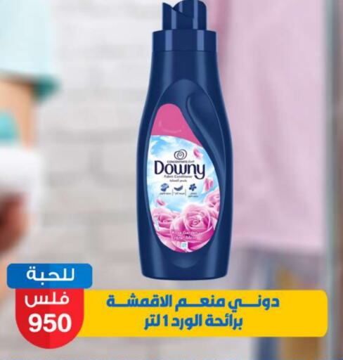 DOWNY Softener available at Meem Central Market Co in Kuwait - Jahra Governorate