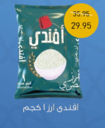 available at اكسبشن ماركت in Egypt - القاهرة