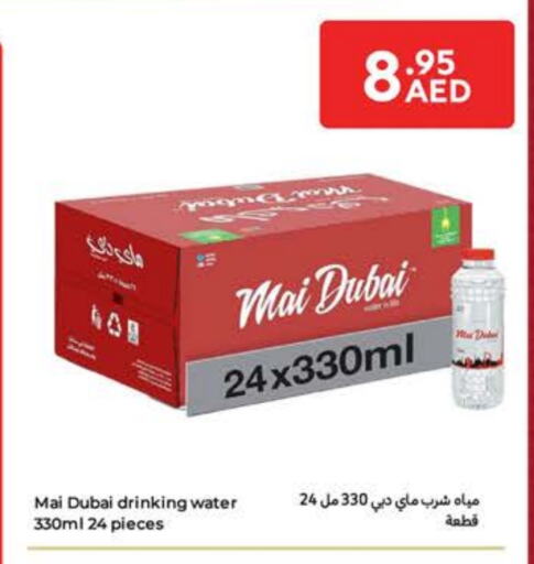 ماي دبي available at كارفور in الإمارات العربية المتحدة , الامارات - الشارقة / عجمان