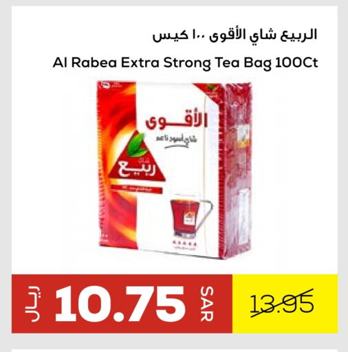 RABEA Tea Bags available at Astra Markets in KSA, Saudi Arabia, Saudi - Tabuk