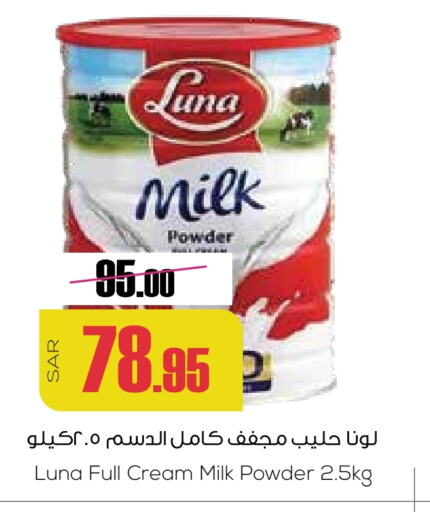 LUNA Milk Powder available at Sapt in KSA, Saudi Arabia, Saudi - Buraidah