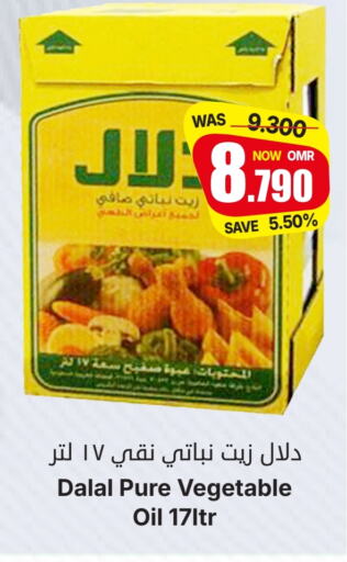 زيت نباتي available at القوت هايبرماركت in عُمان - مسقط‎