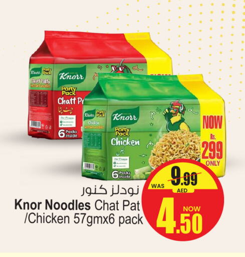 KNORR Noodles available at Ansar Gallery in UAE - Dubai