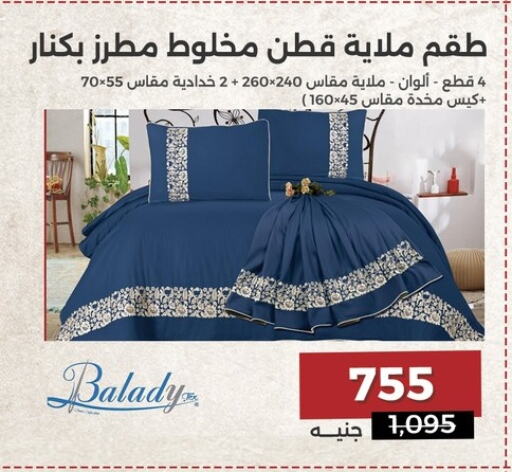 available at رنين in Egypt - القاهرة