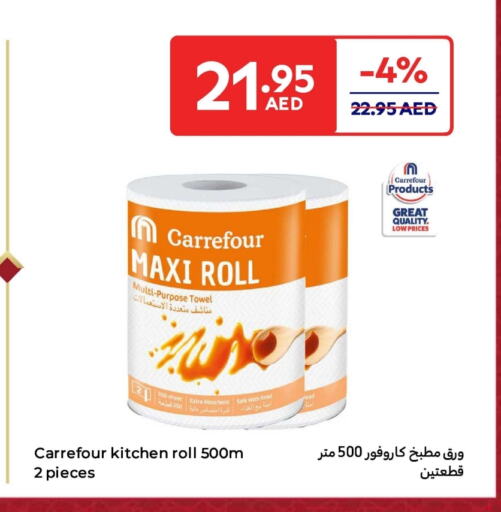 available at Carrefour UAE in UAE - Umm al Quwain