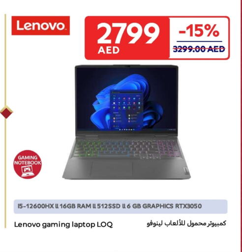 لينوفو لابتوب available at كارفور in الإمارات العربية المتحدة , الامارات - ٱلْفُجَيْرَة‎