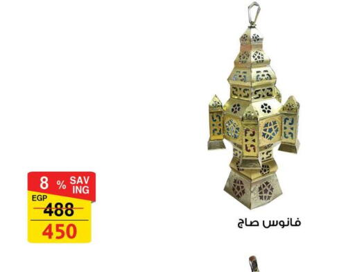 available at فتح الله in Egypt - القاهرة