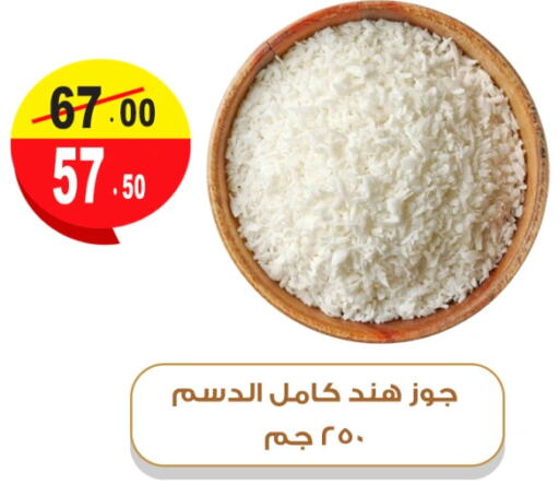 available at غنيم ماركت in Egypt - القاهرة