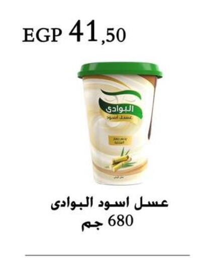 عسل available at عرفة ماركت in Egypt - القاهرة