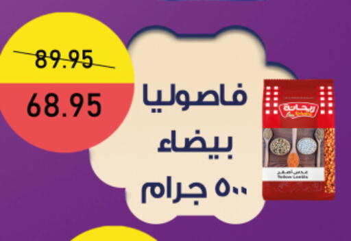 available at اكسبشن ماركت in Egypt - القاهرة