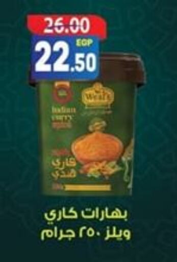 بهارات available at جلهوم ماركت in Egypt - القاهرة