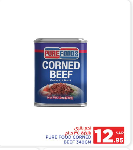 Beef available at Wahj Mart in KSA, Saudi Arabia, Saudi - Jeddah