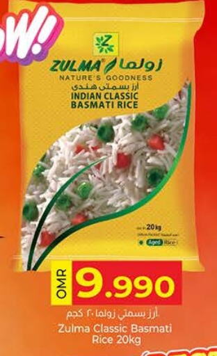 Basmati / Biryani Rice available at KM Trading  in Oman - Muscat