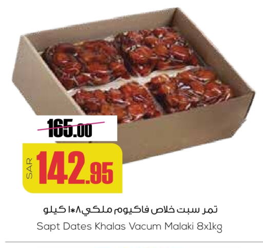 available at سبت in مملكة العربية السعودية, السعودية, سعودية - بريدة