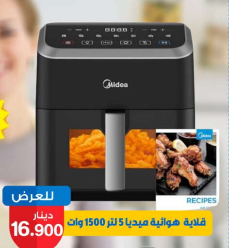 MIDEA Air Fryer available at Meem Central Market Co in Kuwait - Jahra Governorate