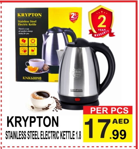 KRYPTON Kettle available at Gift Point in UAE - Dubai