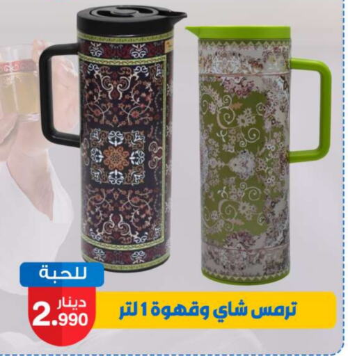 available at شركة سوق ميم المركزي  in الكويت - مدينة الكويت