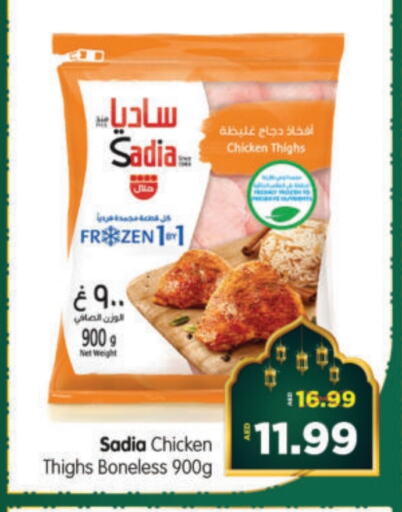 SADIA Chicken Thigh available at Al Madina Hypermarket in UAE - Abu Dhabi