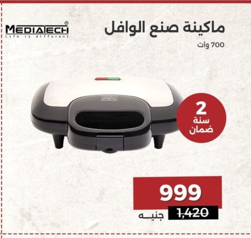 available at رنين in Egypt - القاهرة