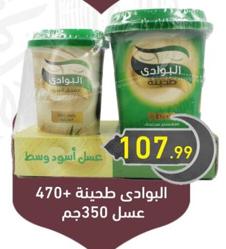 عسل available at أولاد المحاوى in Egypt - القاهرة