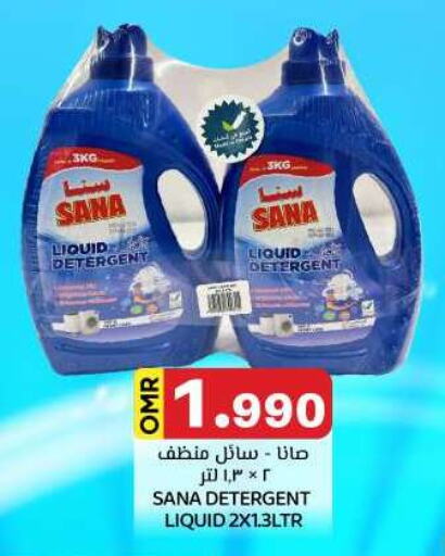 Detergent available at KM Trading  in Oman - Muscat