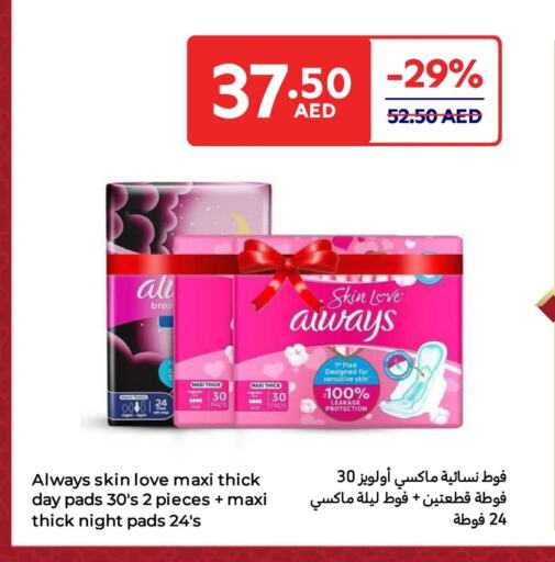 ALWAYS available at Carrefour UAE in UAE - Dubai