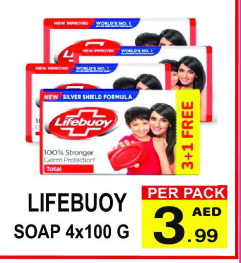 LIFEBOUY available at Friday Center in UAE - Sharjah / Ajman