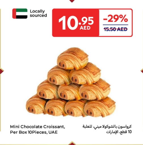 available at كارفور in الإمارات العربية المتحدة , الامارات - أم القيوين‎