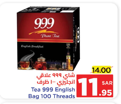 أكياس شاي available at وهج مارت in مملكة العربية السعودية, السعودية, سعودية - جدة