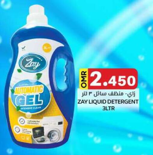 Detergent available at KM Trading  in Oman - Muscat