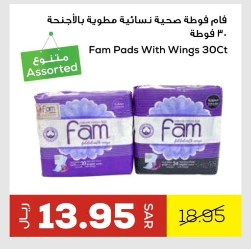 FAM available at Astra Markets in KSA, Saudi Arabia, Saudi - Tabuk