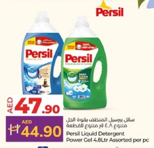 PERSIL Detergent available at Lulu Hypermarket in UAE - Abu Dhabi